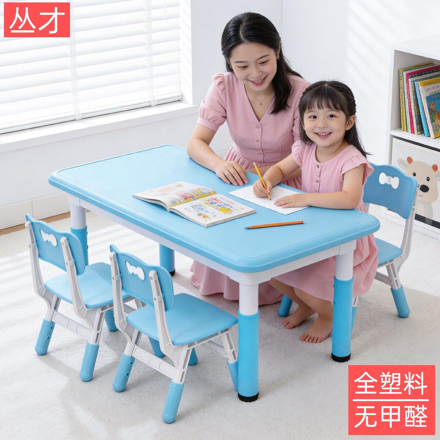 幼儿园桌椅套装塑料书桌宝宝学习学习儿童小桌子课桌椅家用可升降