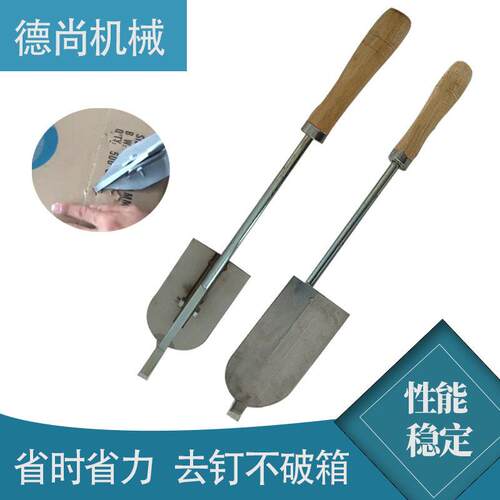 纸箱机械配件厂五金配件纸箱拆钉工具带把手撬钉器手动起钉启钉用