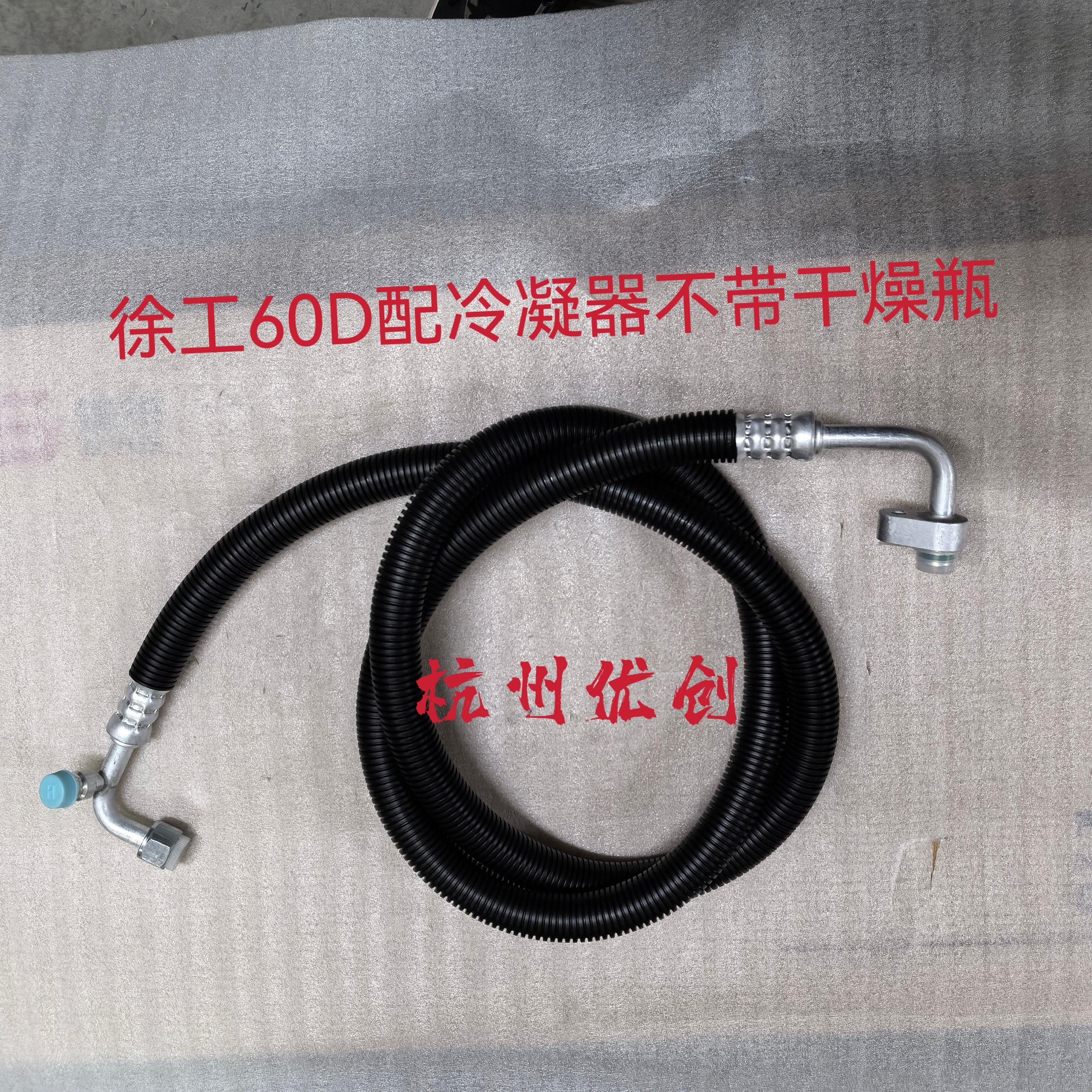 徐工60/65/75D徐工60DA怪手空调管空调高压管低压管徐工60空调管