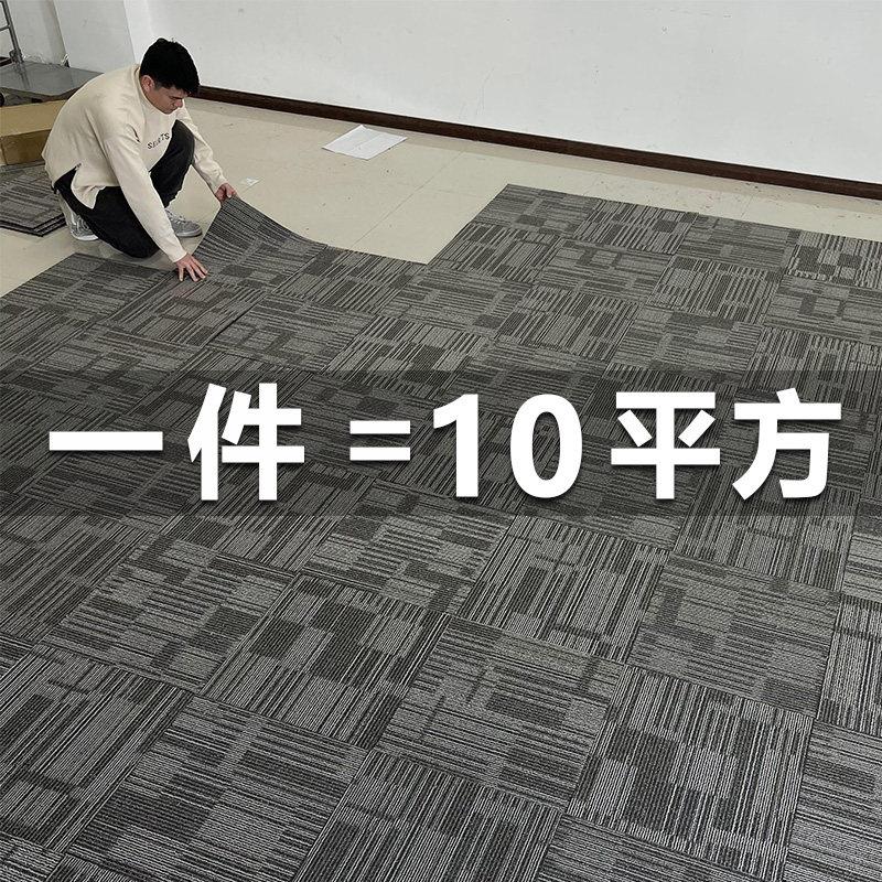 办公室地毯拼接满铺大面积客厅卧室pvc商用台球厅写字楼地垫整铺
