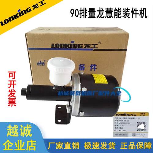 龙工855空气加力泵856.50NC装载机870堆高机厦工助力器煞车分泵原