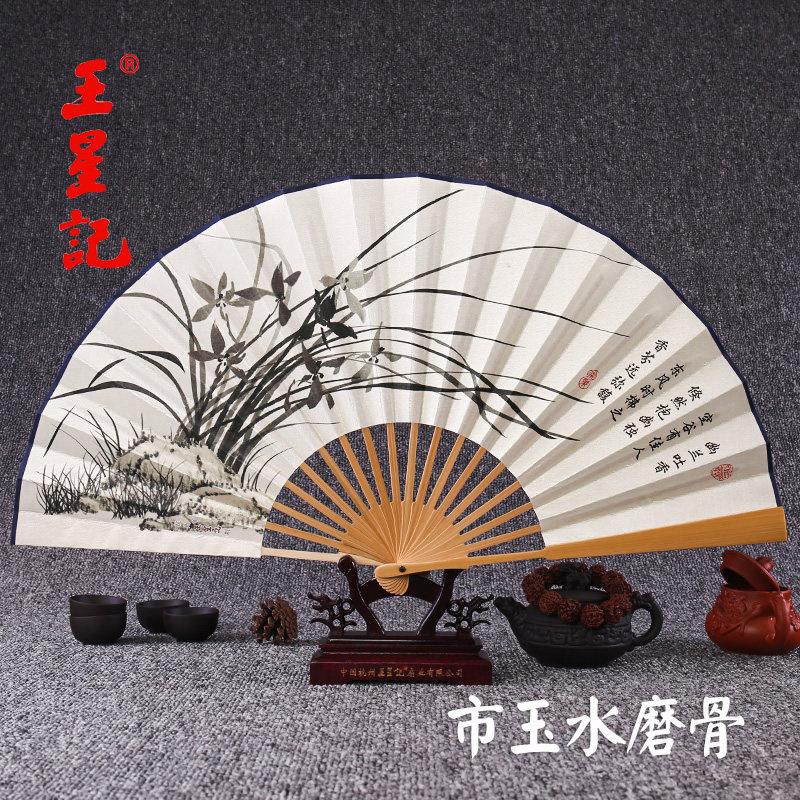 王星记扇子折扇中国风古风9寸彷古真丝男绢扇古典手绘宣纸礼品扇