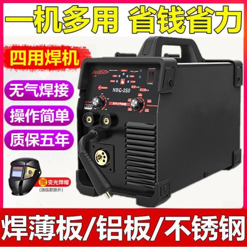 220v小型电焊机专业焊铝机全自动免气不锈钢氩弧焊机两相电二保焊