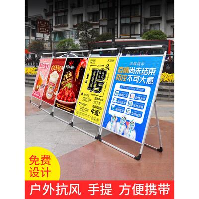 手提海报架kt板展架广告牌展示牌铝合金立式落地式招工招聘立牌