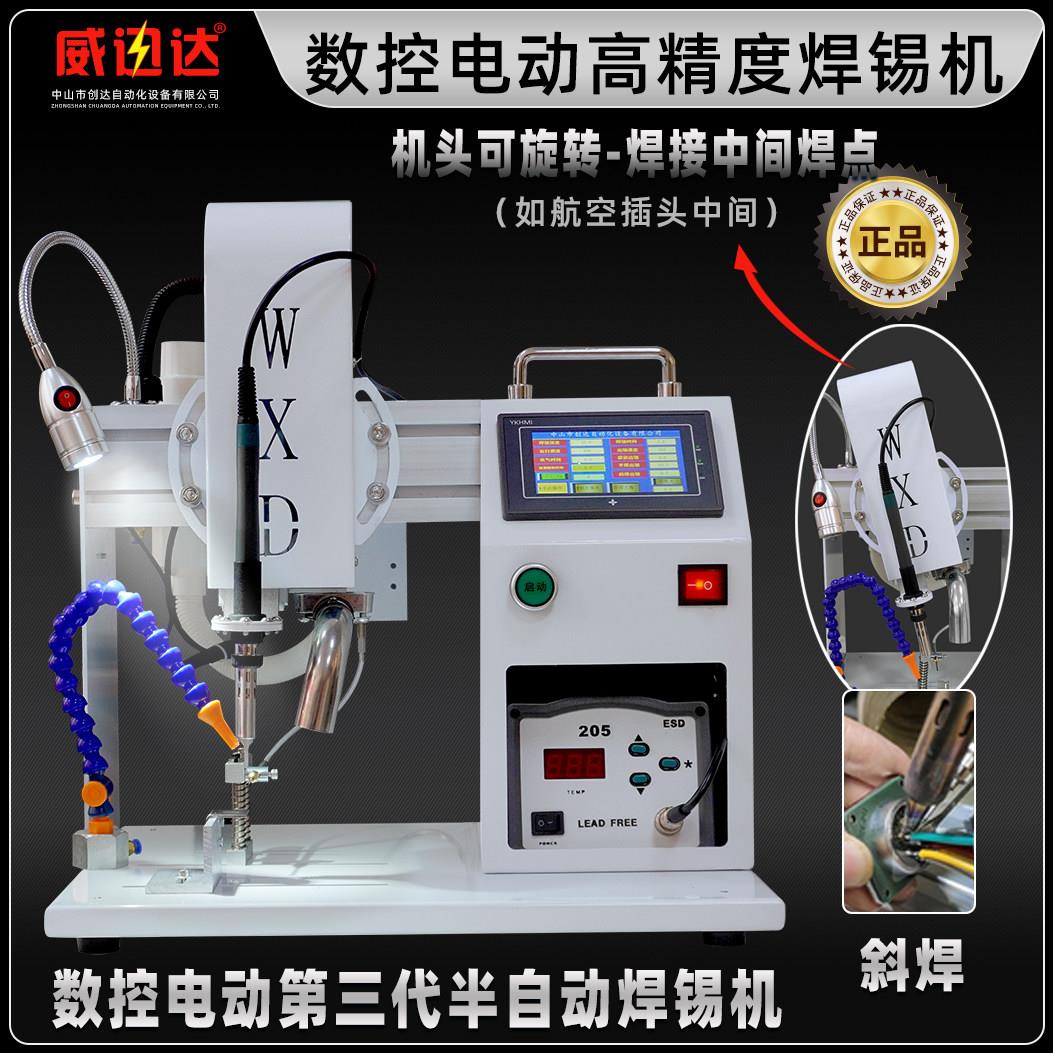 半自动焊锡机USB焊接马达电路板开 关灯带航空插电动脚踏式送锡机