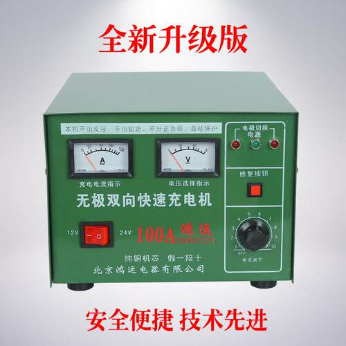雷诺国标300A100无极双向快速充电机汽车电瓶充电器12v24v纯铜电