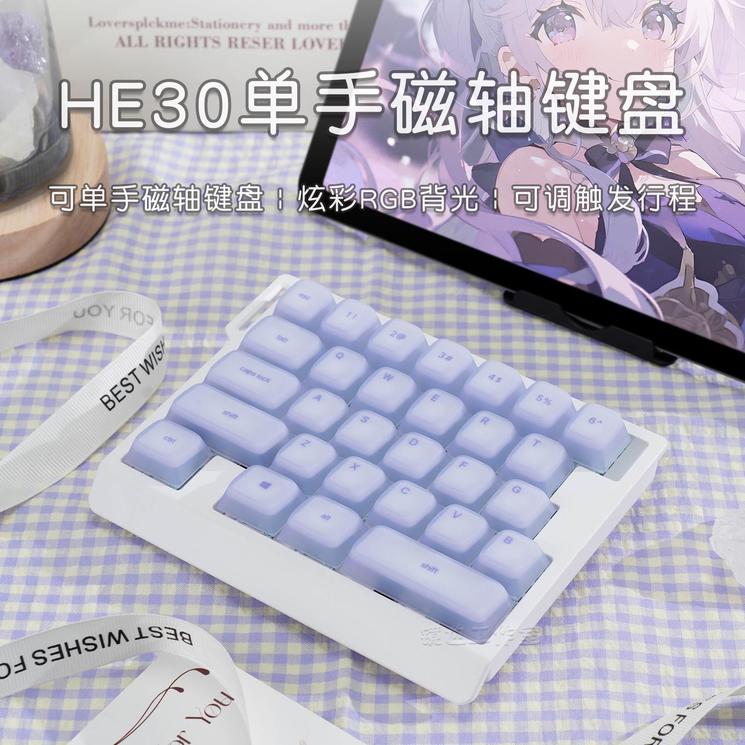 左手磁轴机械键盘 RGB灯效游戏键盘 ZUOYA HE30电竞键盘