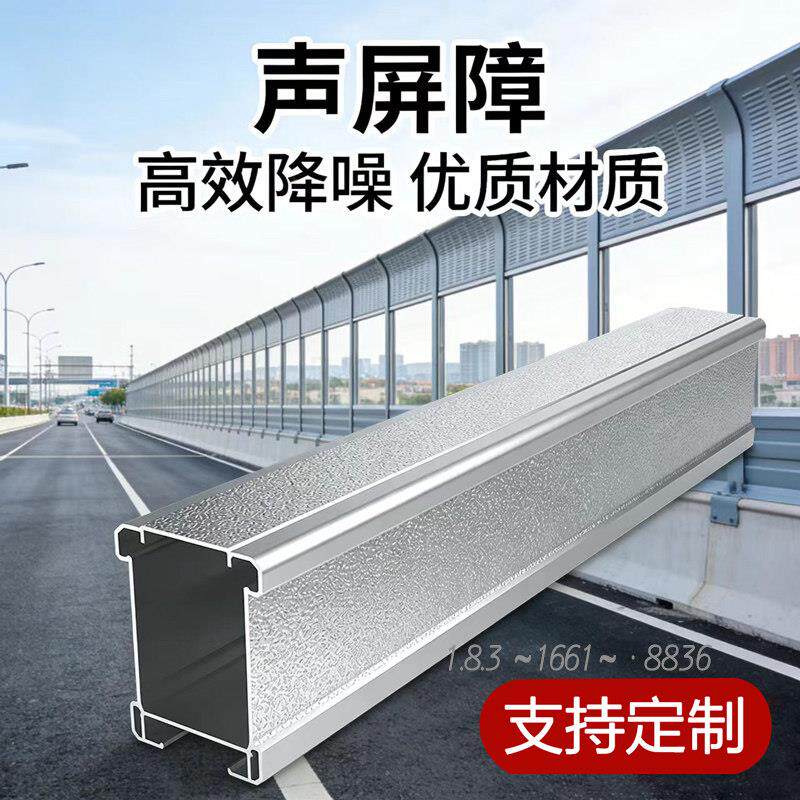 高速公路声屏障广东高架桥隔音屏工厂设备吸音棉板小区室外隔音板