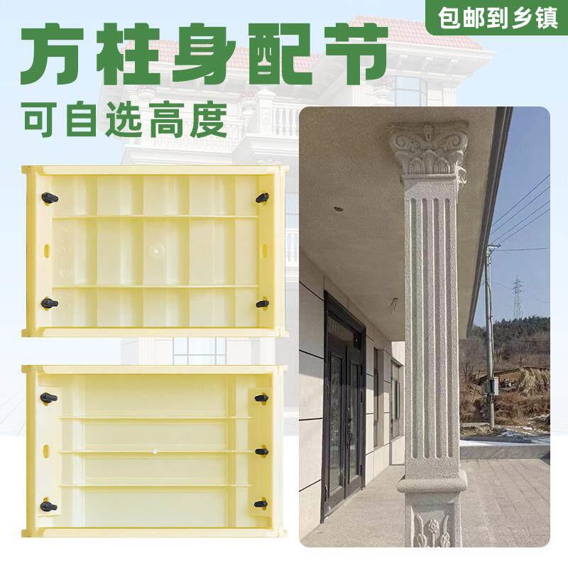 加厚罗马柱子柱身模具方柱配件别墅大门四方形水泥柱装饰建筑模板