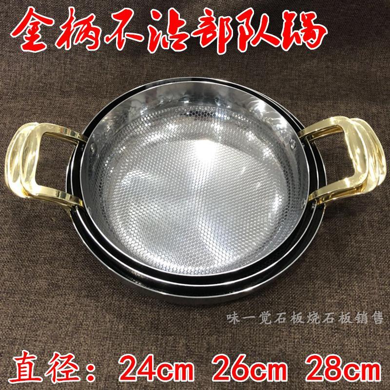 不锈钢不粘部队锅打边炉金色海鲜锅年糕火锅电磁炉韩式料理小火锅