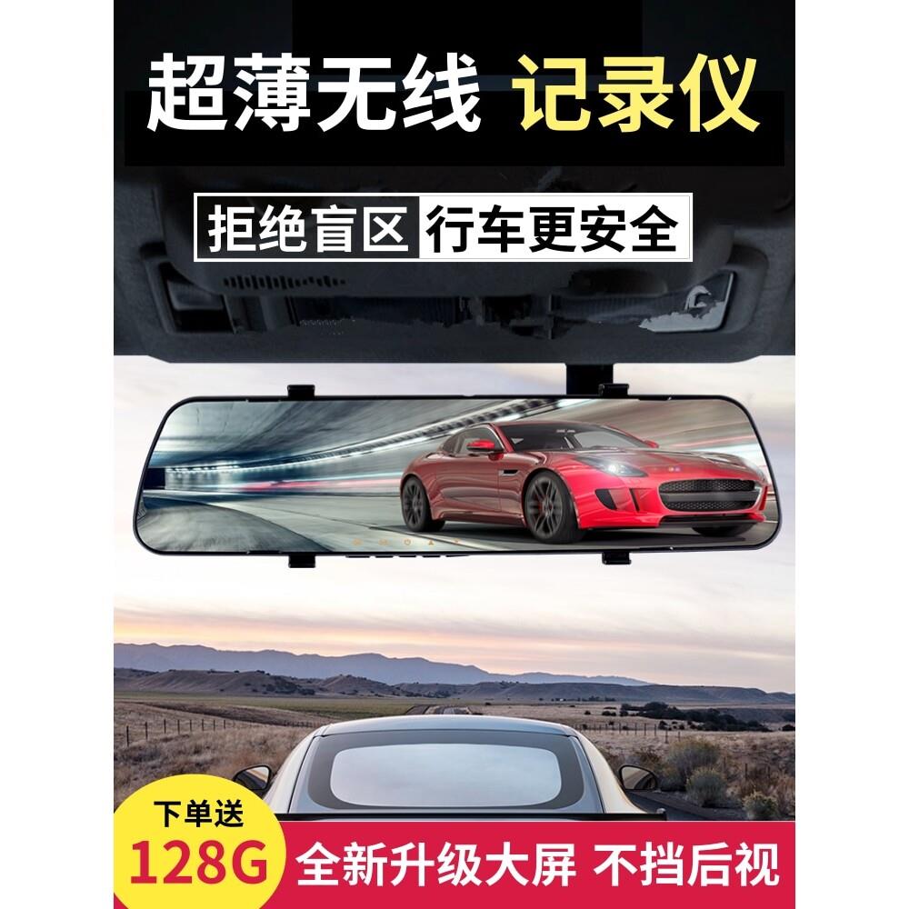 海康适用行车记录仪2025新款前后双摄录倒车影像超高清夜视全景免