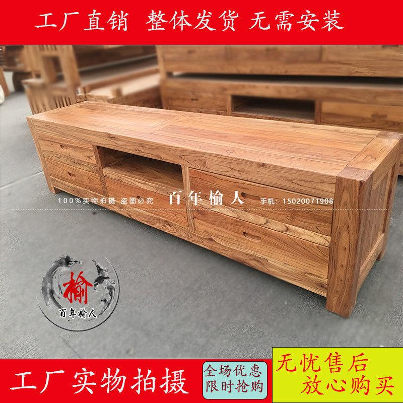 中式全实木电视柜 简约卧室客厅家具 老榆木影视柜CD柜储物电视柜