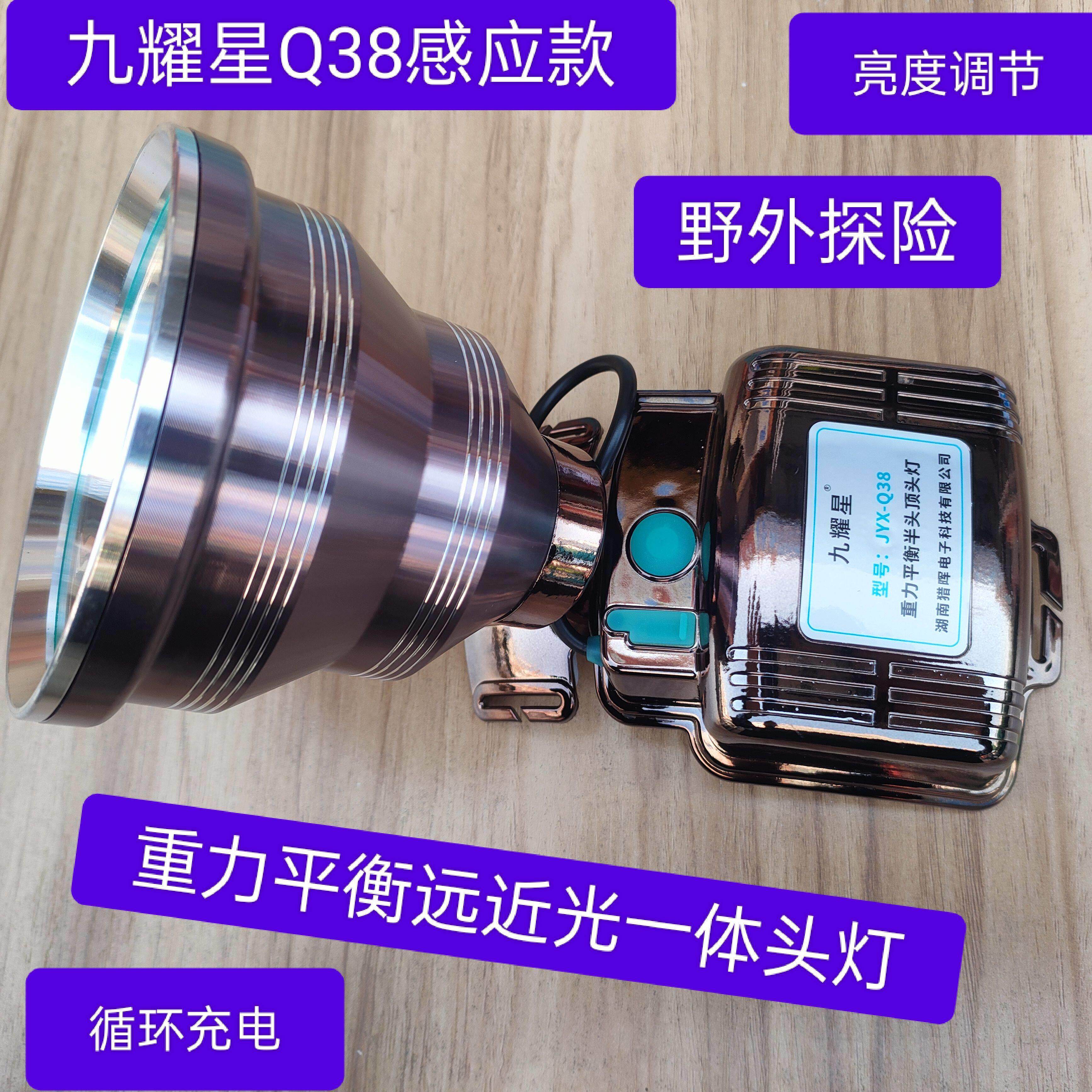 户外感应款LED头灯强光充电头戴式夜骑钓鱼灯户外远程抢险灯