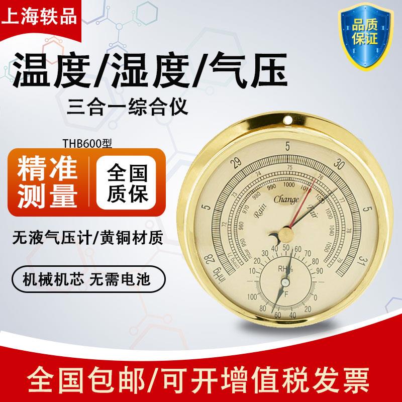 370247船用无液气压计黄铜高精度三合一大气压计温湿度大气压力表