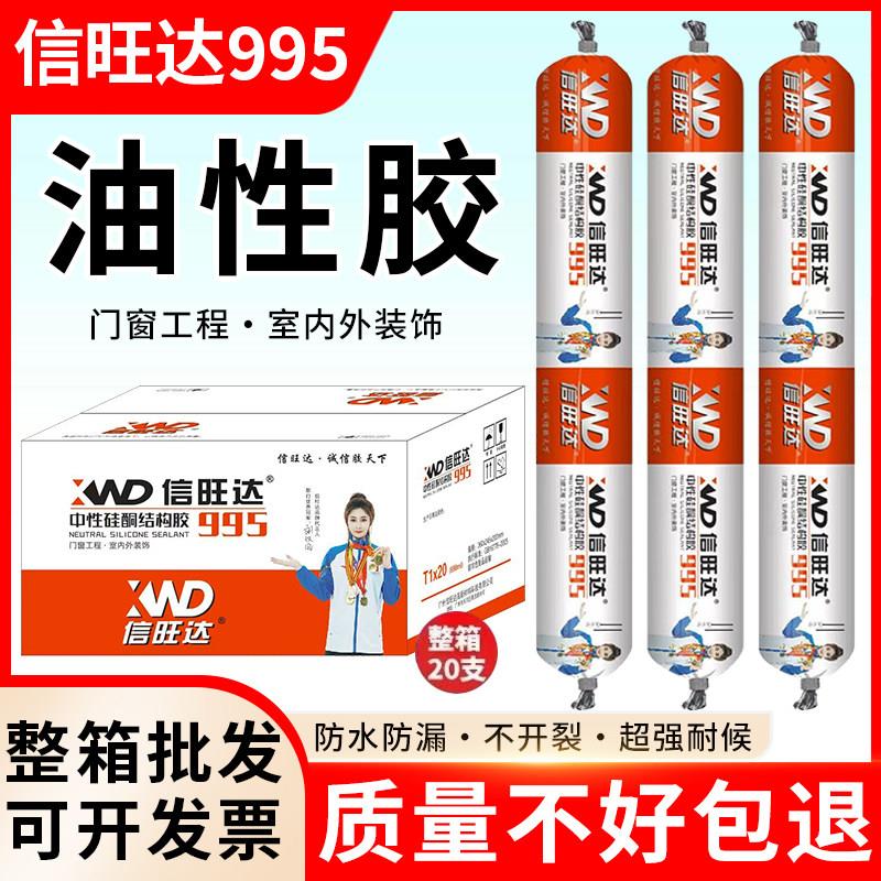 995中性硅酮结构胶强力快干门窗工程建筑室外耐候防水墙板密封胶