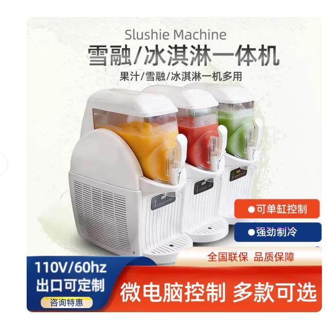雪融机商用大容量雪泥机冰淇淋机全自动果汁机自助冰沙冰渣冷饮机