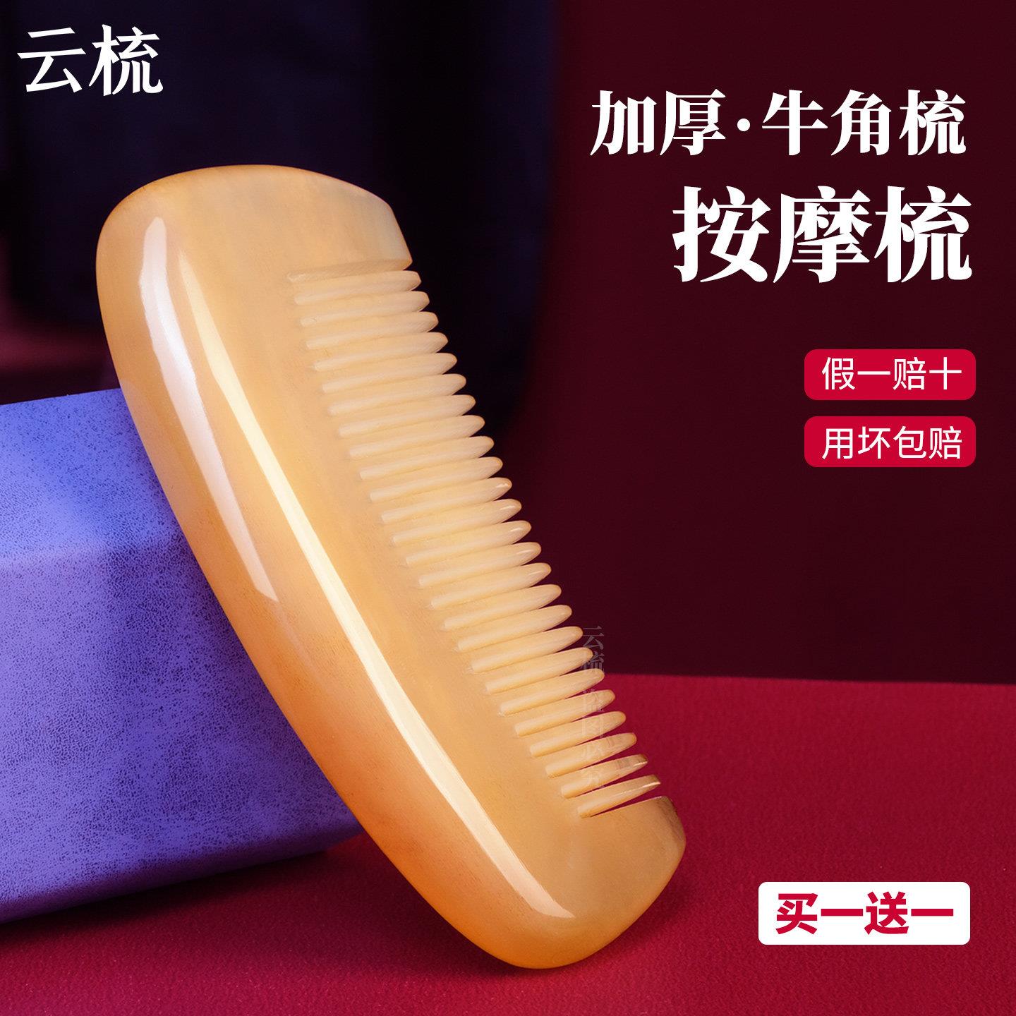 天然牛角梳加厚小胖梳长发专用真品黄水角非白牦羊角便携按摩梳静