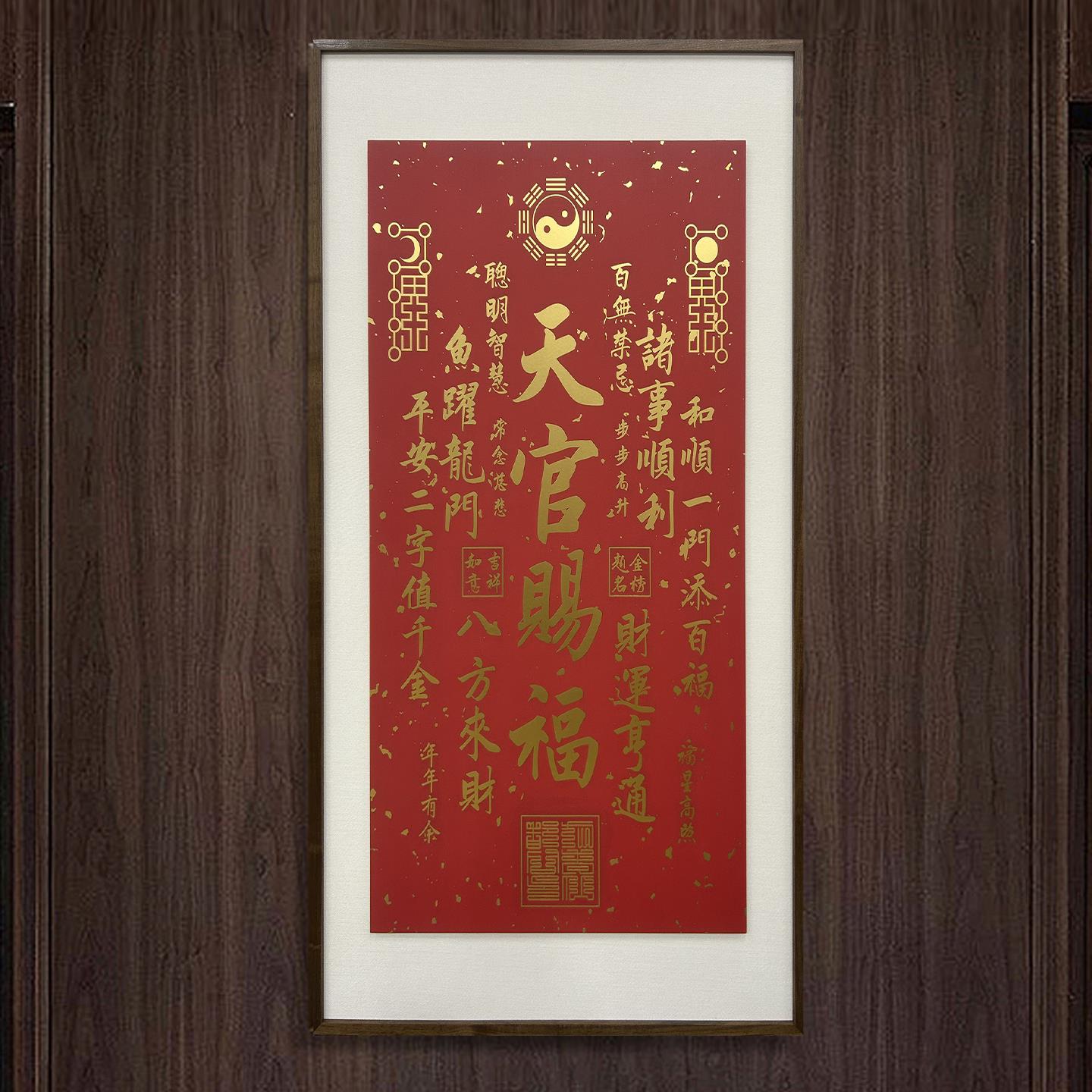 释同【】铜雕画玄关装饰画福字新中式高档招财客厅挂画