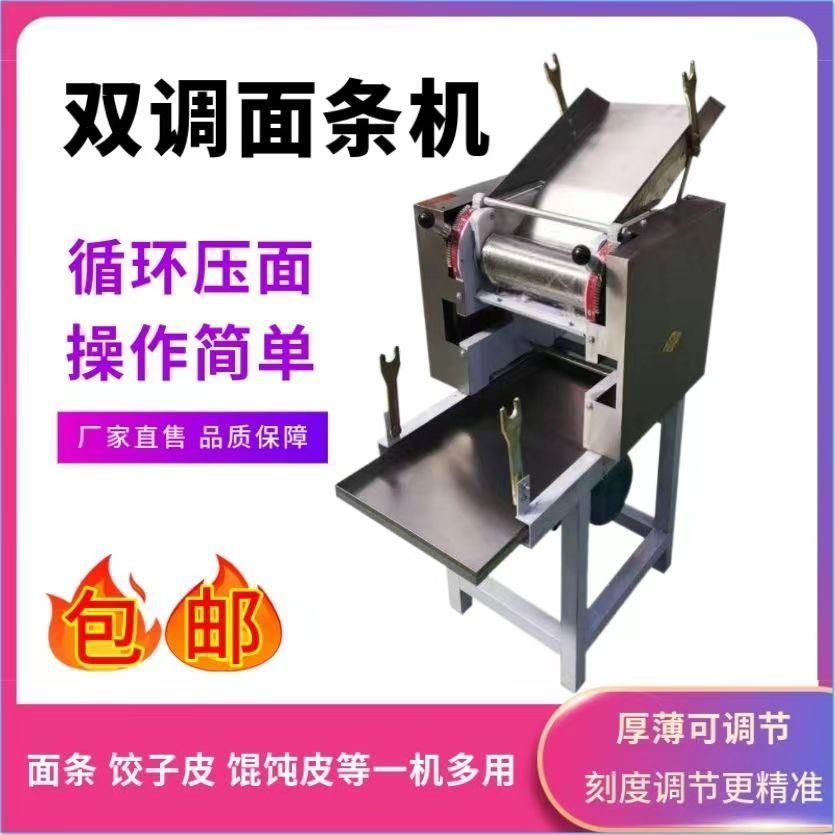 小型全自动制面机家用商用单组多功能叠面条搓条鲜面条自动All
