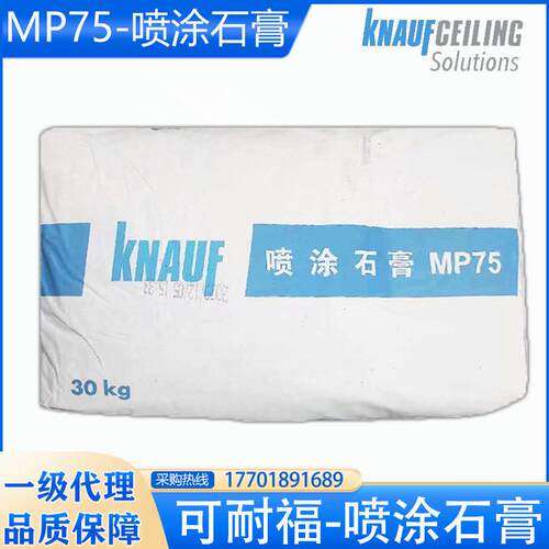 正品可耐福喷涂满批石膏MP75系统嵌缝膏批土粉高效抗防开裂毛细管