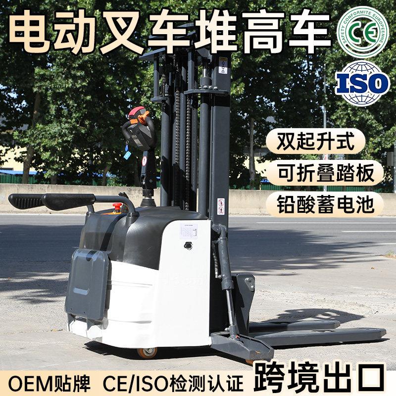 电动叉车3吨站立式堆高车1.5/2吨液压升降仓储跨境出口电动搬运车