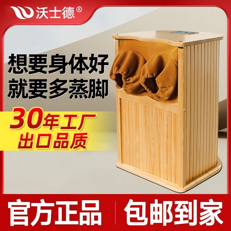 沃士德远红外线足疗桶生物频谱足浴桶加热脚部腿部全息能量养生桶
