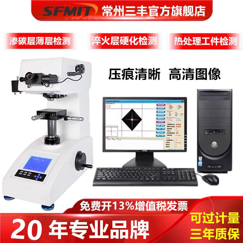 显微维氏硬度计台式维氏数显金属薄片表面镀层硬度测试测量仪现货