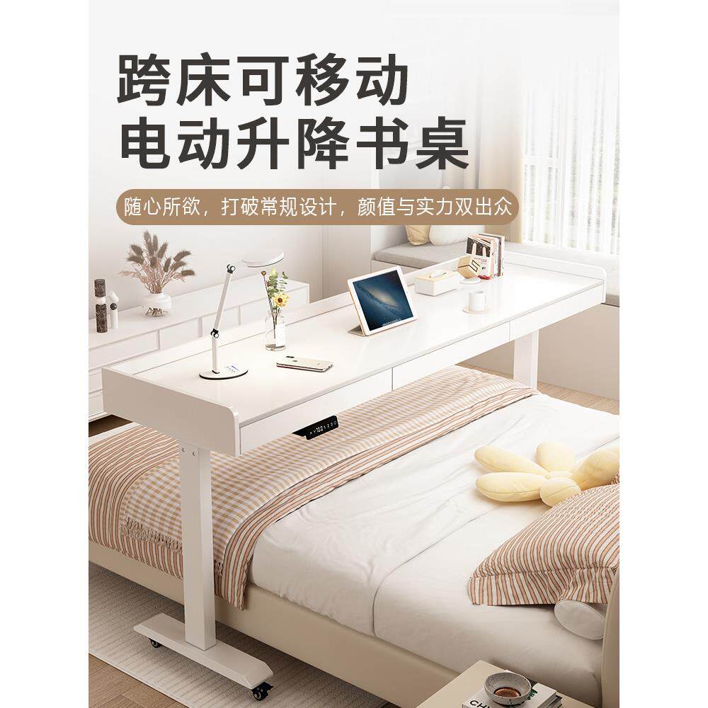 电动升降桌可移动跨床桌子卧室长条书桌学生家用小户型实木床边桌