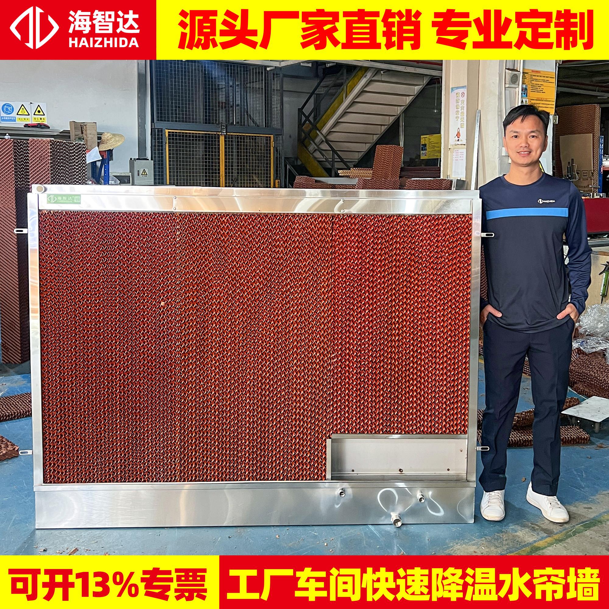 养殖场降温湿帘墙 304不锈钢水帘墙设备工厂用湿帘降温系统