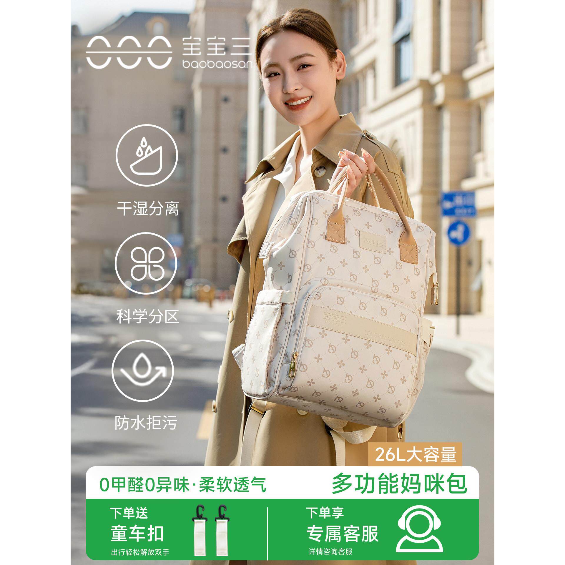 宝宝三妈咪包母婴外出轻便手提多功能大容量双肩妈妈背包25新款