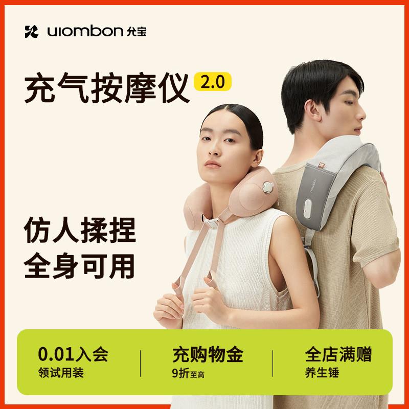 【家庭好物】允宝充气颈椎按摩器2.0肩颈部按摩热敷脖子U型枕