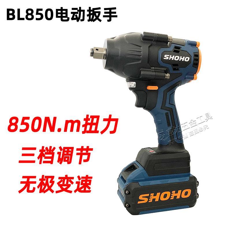 小虎SHOHO电动起子BL850锂电扳手大扭力充电手机电池子无刷马达汽