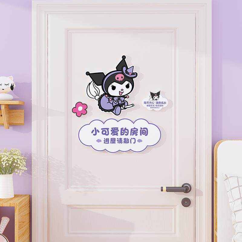 小公主房间门牌女孩创意儿童房间布置装饰卧室门贴纸挂墙贴自粘