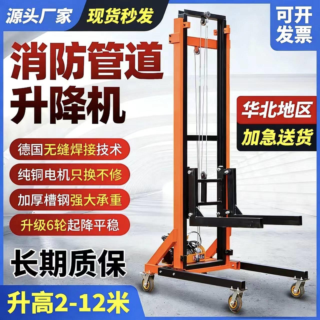 建筑工地电动上砖机提升机仓库移动上料机小型消防管道货梯升降机