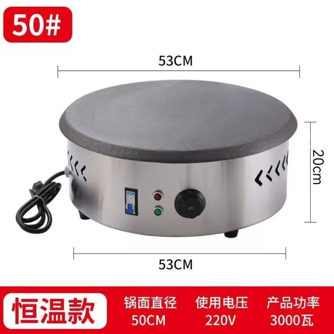 一体机山东煎饼机全自动变频煎饼机电煎饼锅烙馍40家用商用电鏊子