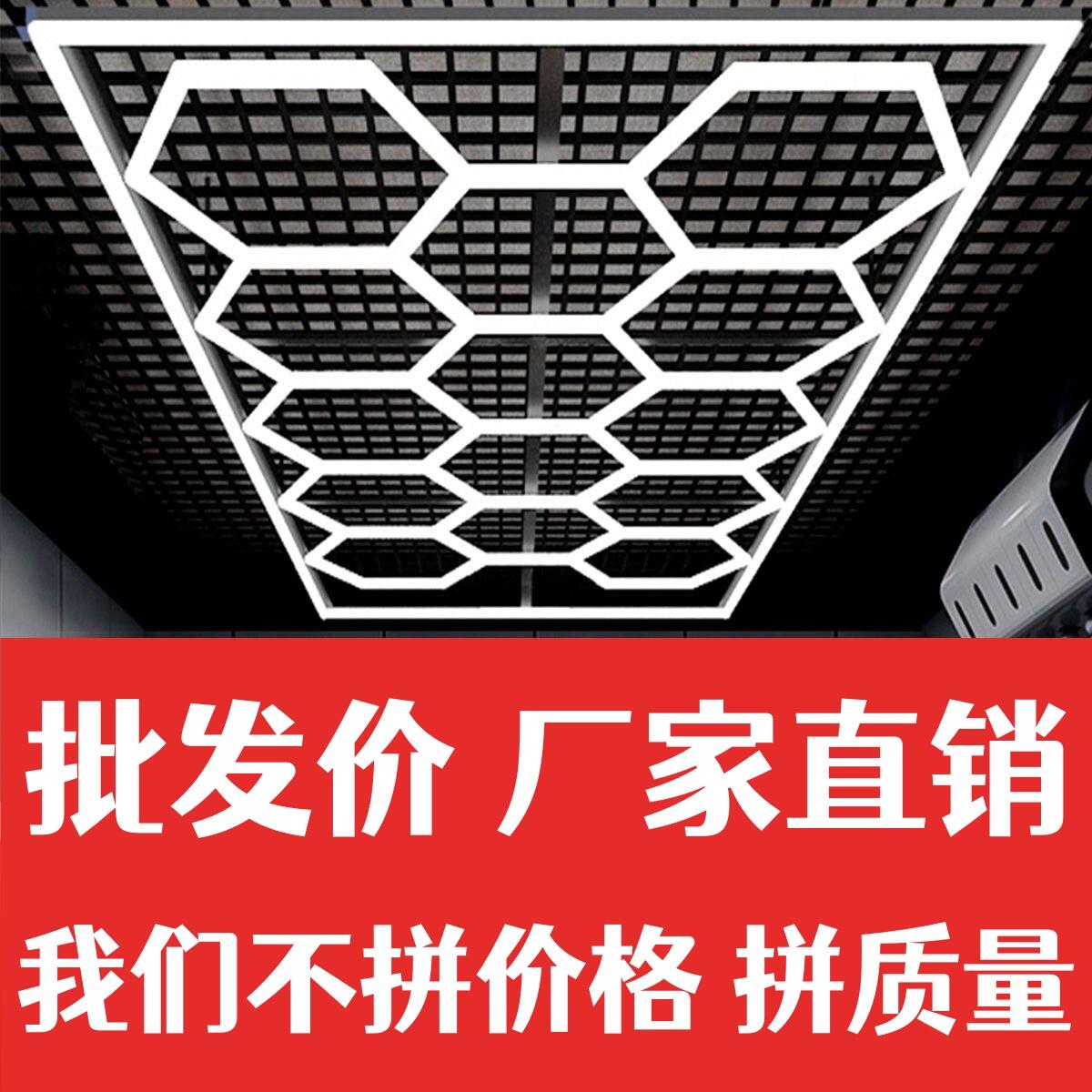 洗车房专用LED灯 汽车美容工位灯 维修间蜂窝巢灯 高亮度LED吊灯