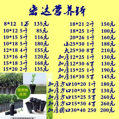 营养钵育苗盆树苗育苗碗细高育苗杯大号塑料加厚营养袋育苗袋塑料