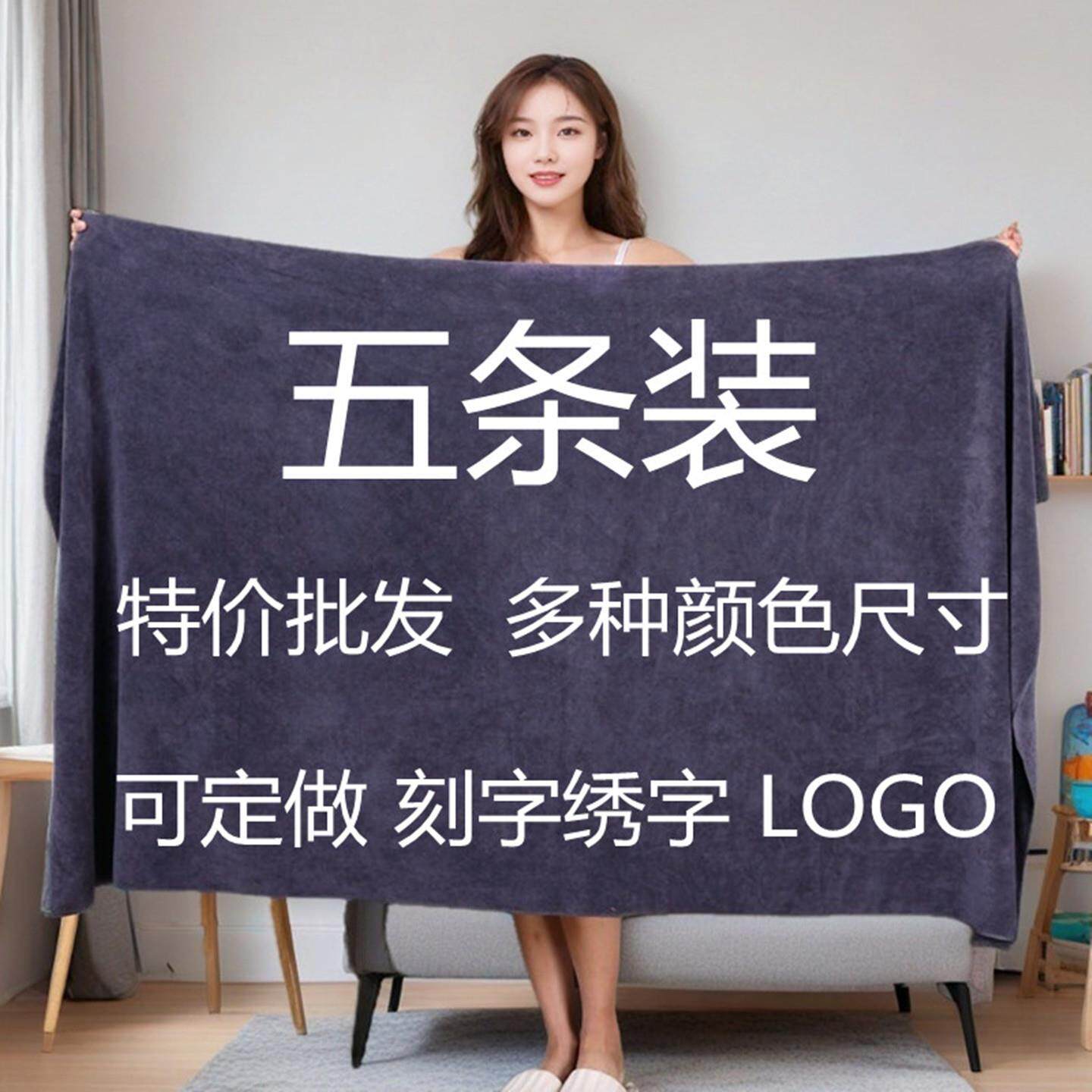 5条装美容院按摩店专用铺床巾大浴巾足浴养生馆洗浴柔软吸水