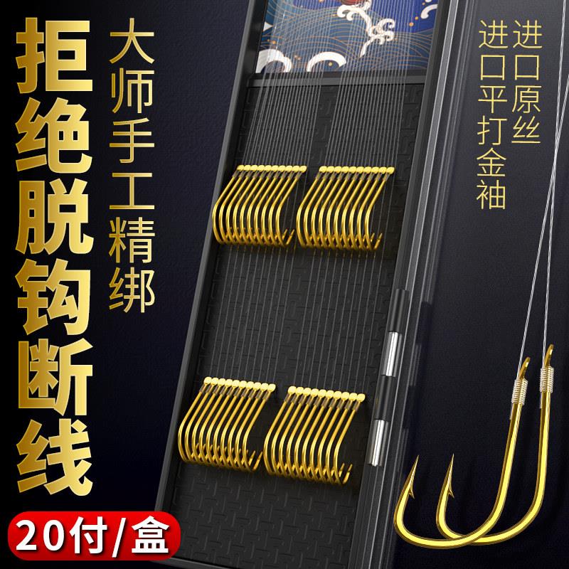 高端金袖子线双钩进口成品鱼钩绑好袖钩新关东正品鲫鱼套装全套
