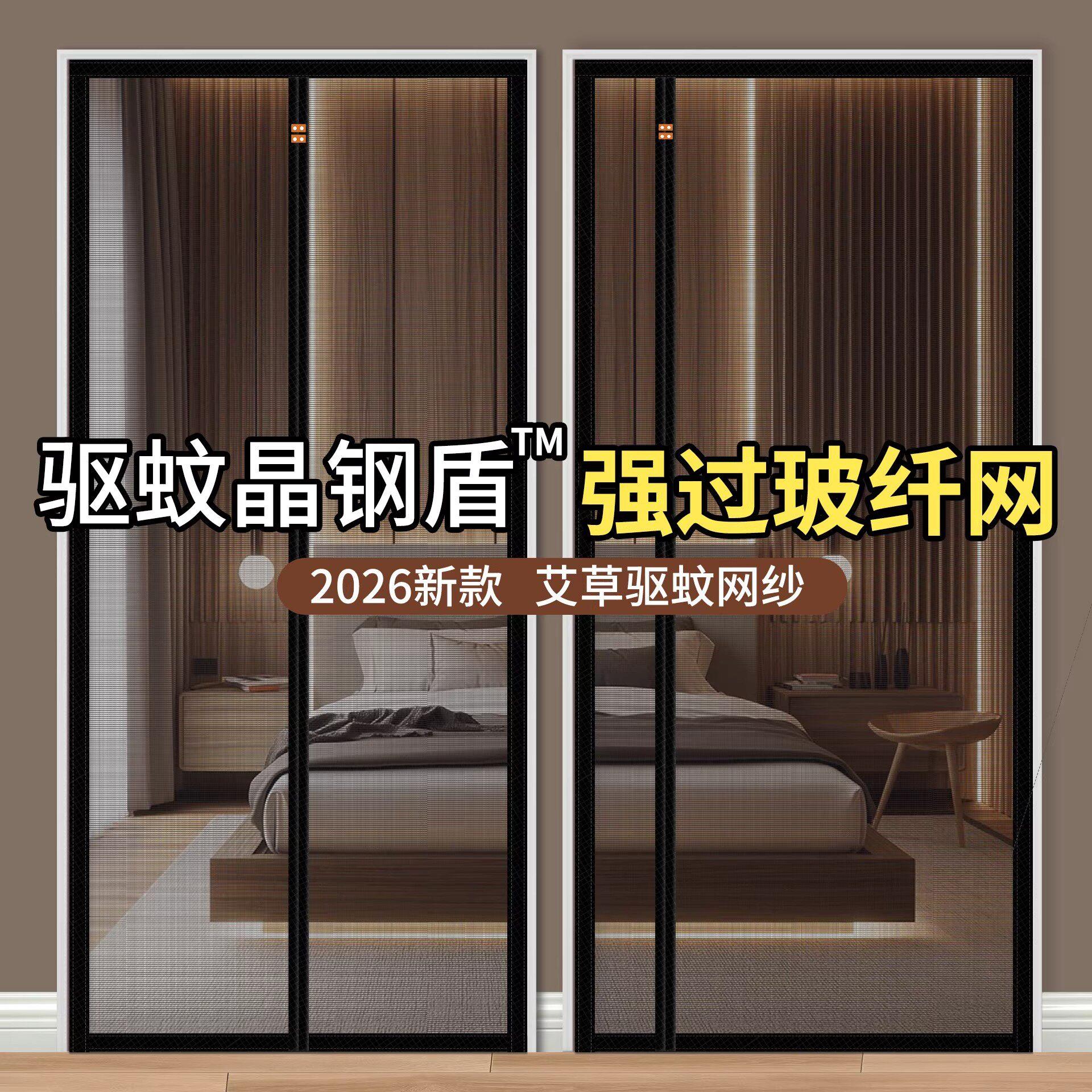 高档夏季防蚊门帘磁性自粘卧室纱门帘2026新款晶钢盾入户门隔断帘