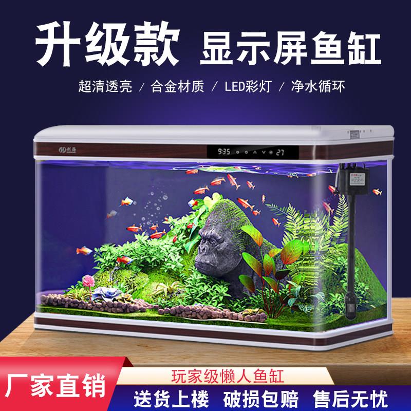 免换水生态鱼缸 1米长形金鱼缸 客厅用创海玻璃水族箱 懒人金鱼缸