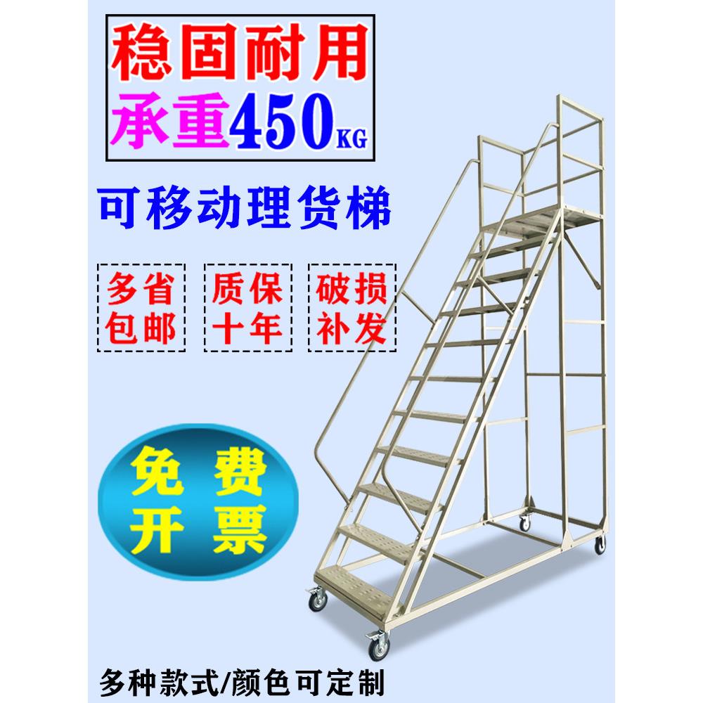 楼梯踏步台阶阁楼取货梯移动平台梯登高车带刹车轮工程仓库登高梯