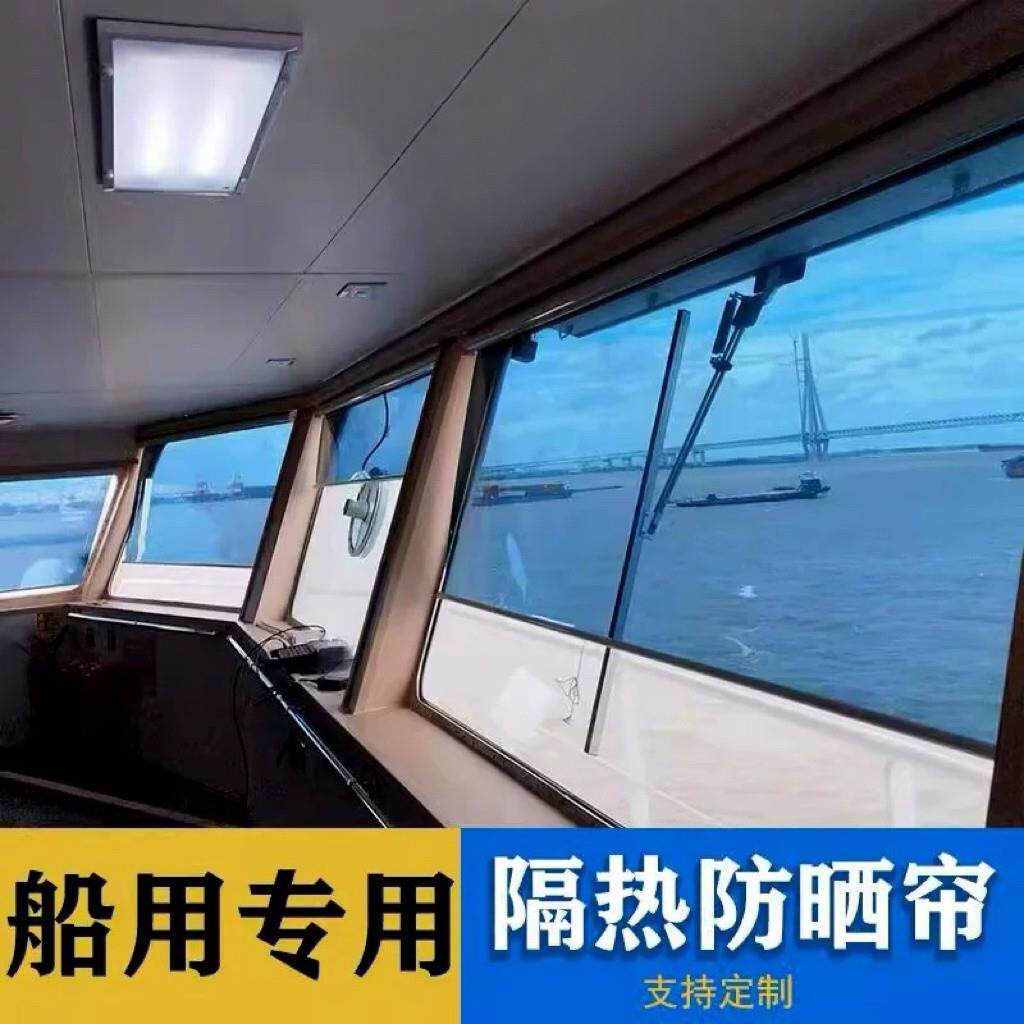 高清遮光遮阳帘防晒隔热卷帘弹簧款自动上升随拉随停防紫外线船用
