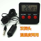 温湿度计大棚养殖家用 双探头室内外温度计湿度计 孵化爬虫74 包邮
