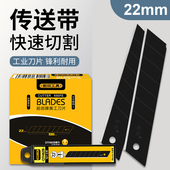 前田QTH62B重型美工刀片22mm宽大号墙纸石膏板切割刀片工业专用
