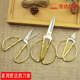 日美剪刀家用龙凤剪指甲剪开业剪彩剪办公剪服装 剪子不锈钢厨房剪