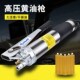 手动黄油枪毛毛虫专用高压拉链式 叉车挖掘机注油器打牛油弹抢神器