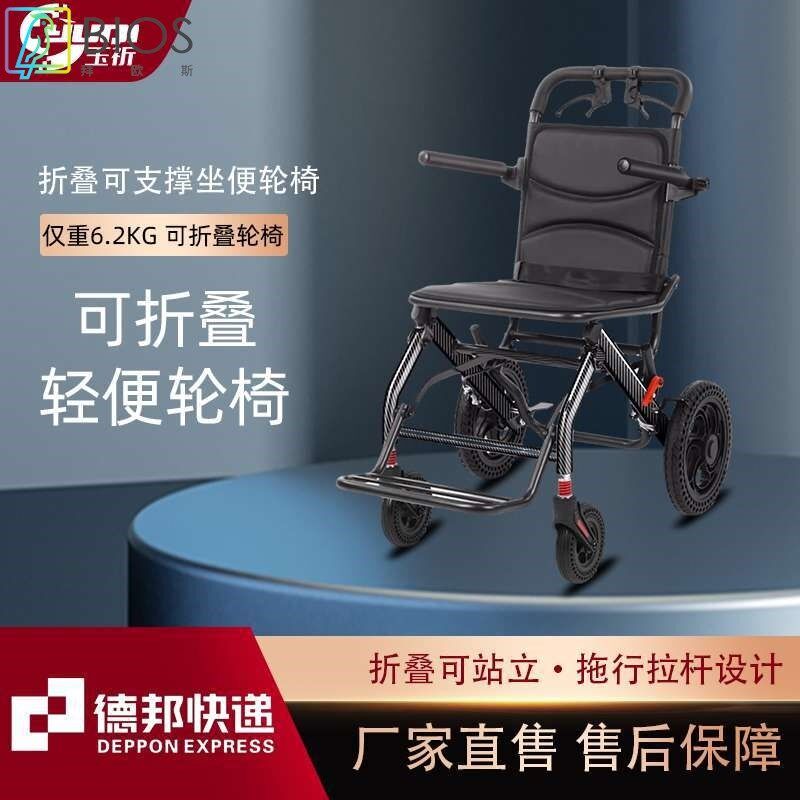 多功能轮椅折叠轻便小型老人专用手推代步车老年超轻便携简易旅行