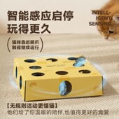 打地鼠猫玩具 猫咪玩具自嗨解闷 智能奶酪盒益智电动钻洞消耗体力