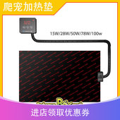 宠物温控加热垫爬宠爬虫饲养箱守宫蜥蜴蛇角蛙盒仓鼠加温保温设备